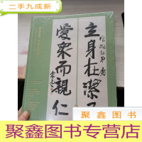 拍卖会 妙法遐思——中国书法专场