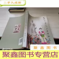 西汉水上游乞巧及乐舞研究