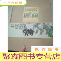 中国后街美术馆 名家作品展选集