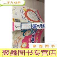 婴幼儿喂养百科全书