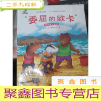 挫折教育系列——关注儿童性格形成关键期(全6册)