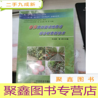 《“一村一品”强村富民工程实用技术》多媒体丛书:番茄高效益设施栽培综合配套新技术