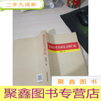 供销合作社研究文稿汇编