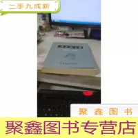 学术论文集(1960-1985)