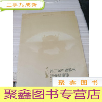 节目单 第三届中国苏州评弹艺术节