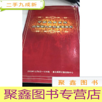 中国戏曲学院2009年赴台湾演出节目单