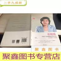 董明珠:中国工匠精神杰出代表:让世界爱上中国制造