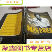 世界情色电影精品鉴赏 第二辑