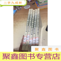 诺贝尔获奖人物全传物理学卷1-6 缺少3卷