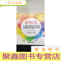 安妮花英语自然拼读