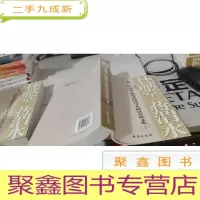 林献堂、蒋渭水与台湾历史人物及其时代学术研讨会论文集 下
