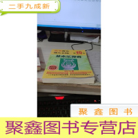 高考音乐强化训练:基本乐理卷(第15版)
