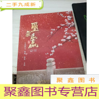 拍卖会 中鸿信2019年玺气赢赢 北京古玩城回流 宫廷御玺 御砚 御墨 文房