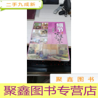 家装·细节:书房儿童房装修新体验