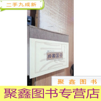 中国全史第三卷 中国秘史上卷