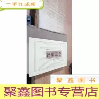 中国全史第三卷 中国秘史上卷