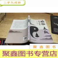 瑜伽·太极修学法要