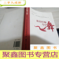 谁持经编当空舞