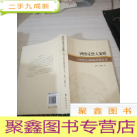 网络反恐大策略:如何应对网络恐怖主义