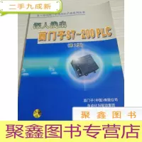 深入浅出西门子S7-200PLC——深入浅出西门子自动化产品系列丛书