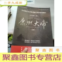 [节目单《康熙大帝(京剧)》天津市京剧院/演出