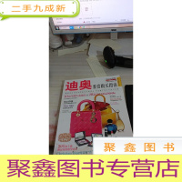 迪奥鉴赏购买指南