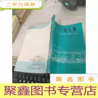 一点之差（昆明市群众戏剧创作选）