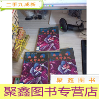 莫仁作品集(第二部)旅法师风神战记[上中下