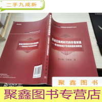 移动互联网时代的价值创造——移动商务客户价值创造机制研究