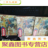 媚娘孩儿 中下册 合售