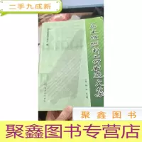 压水堆燃料元件制造文集