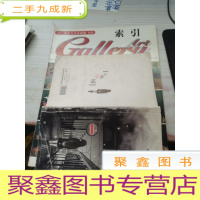 西洋美术家画廊100-索引