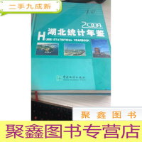 湖北统计年鉴2004