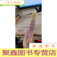 血诛慧剑 上中下