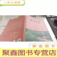 红叶飞扬
