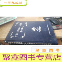 中国书画名家喜迎大运会艺术精品集