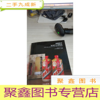 拍卖会 中国嘉德 2020秋季拍卖会 国酿醇香 至味馨香