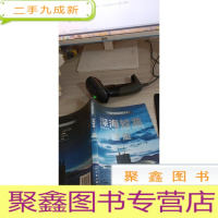 现代武器装备丛书:深海蛟龙·潜艇