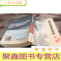 整体护理临床指南