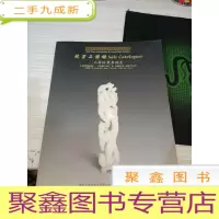 拍卖会 天津市文物公司2002春季文物展销会竞买品图录