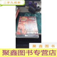 大众软件 江湖 2005 14