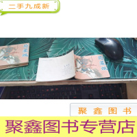 连环画：荀灌娘