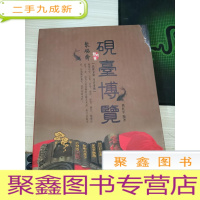 砚台博览—聚砚斋