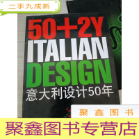 意大利设计50年