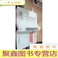 环境污染损害赔偿及配套法律法规行政解释司法解释与典型案例