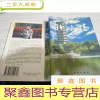 北大情
