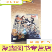 拍卖会 《鼎兴天和 2016迎春文物艺术品拍卖会——回流作品专场》