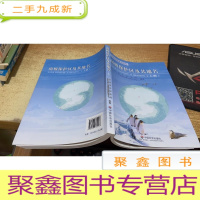 南极保护区及其地名(上