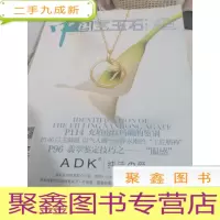 中国宝玉石 2016 8