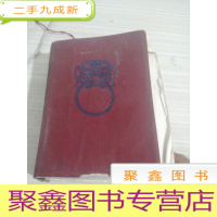 红楼梦,袖珍文库,